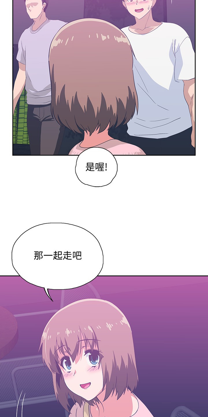 梦幻餐厅漫画,第32章：知道吗？2图