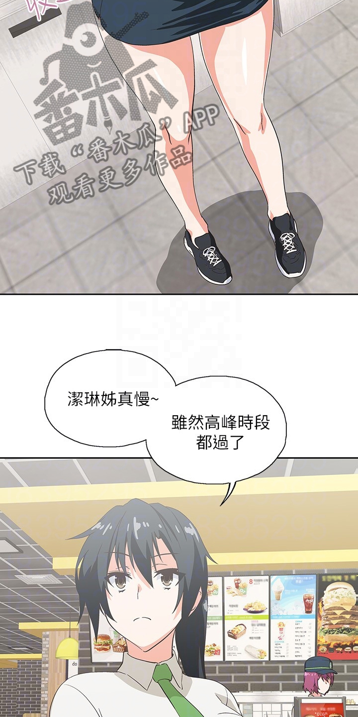 梦幻餐厅英文游戏漫画,第29章：感觉你好累2图