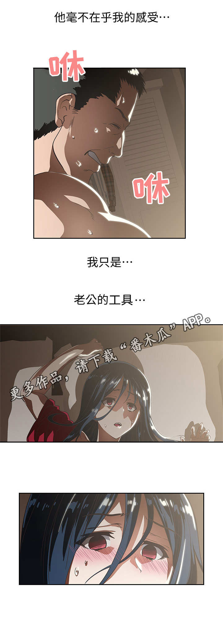 梦幻餐厅红包版下载漫画,第21章：工具1图