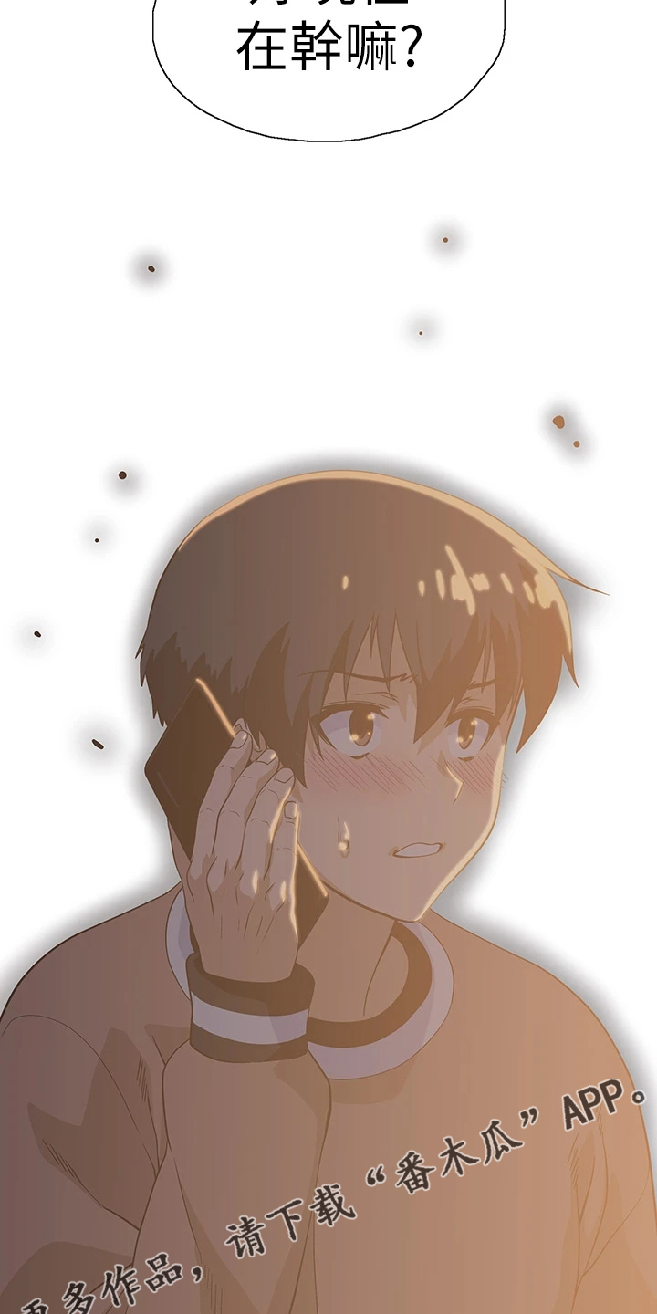 梦幻餐厅上海漫画,第48章：这玩具不正常2图