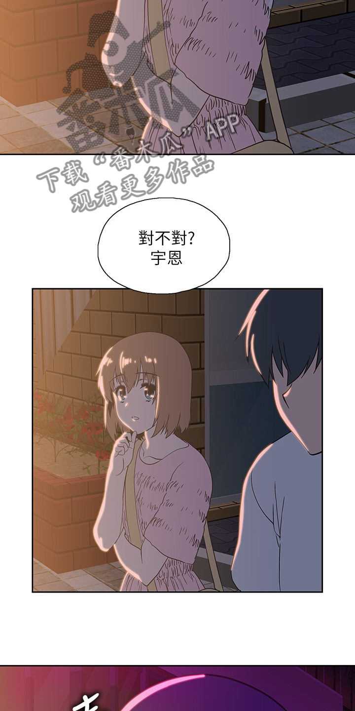 梦幻餐厅3破解版漫画,第32章：知道吗？2图