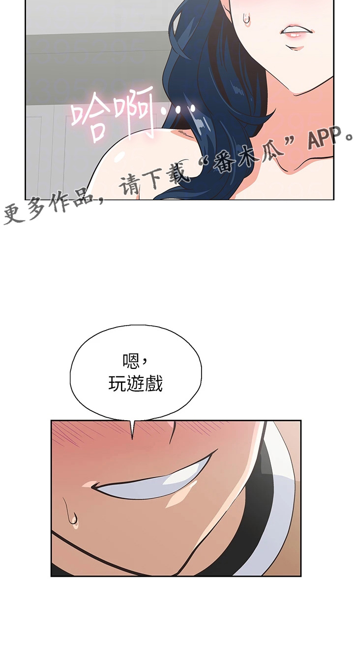 梦幻餐厅的游戏下载漫画,第53章：羞耻2图