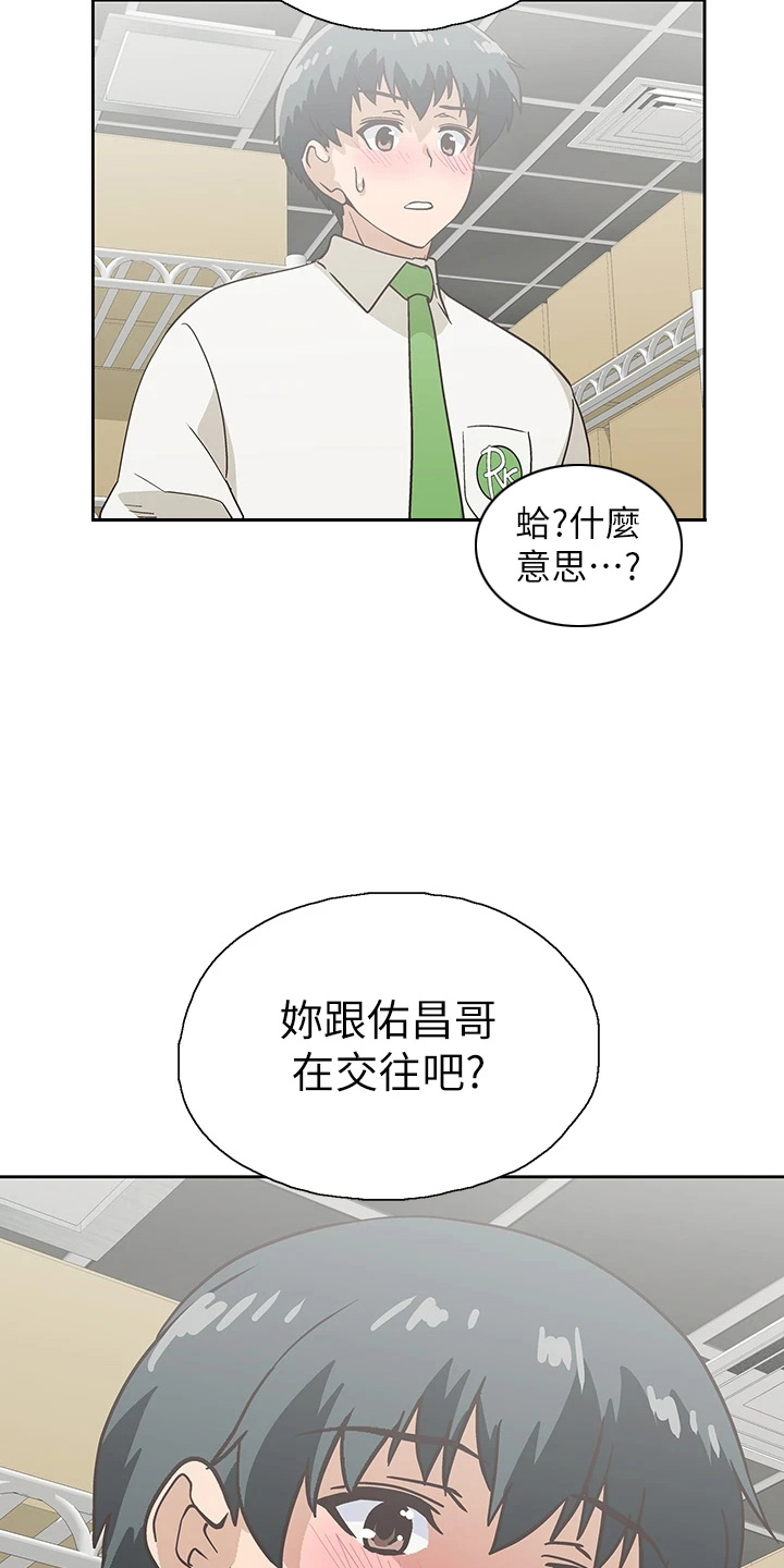 巴啦啦梦幻餐厅漫画,第58章：主动2图