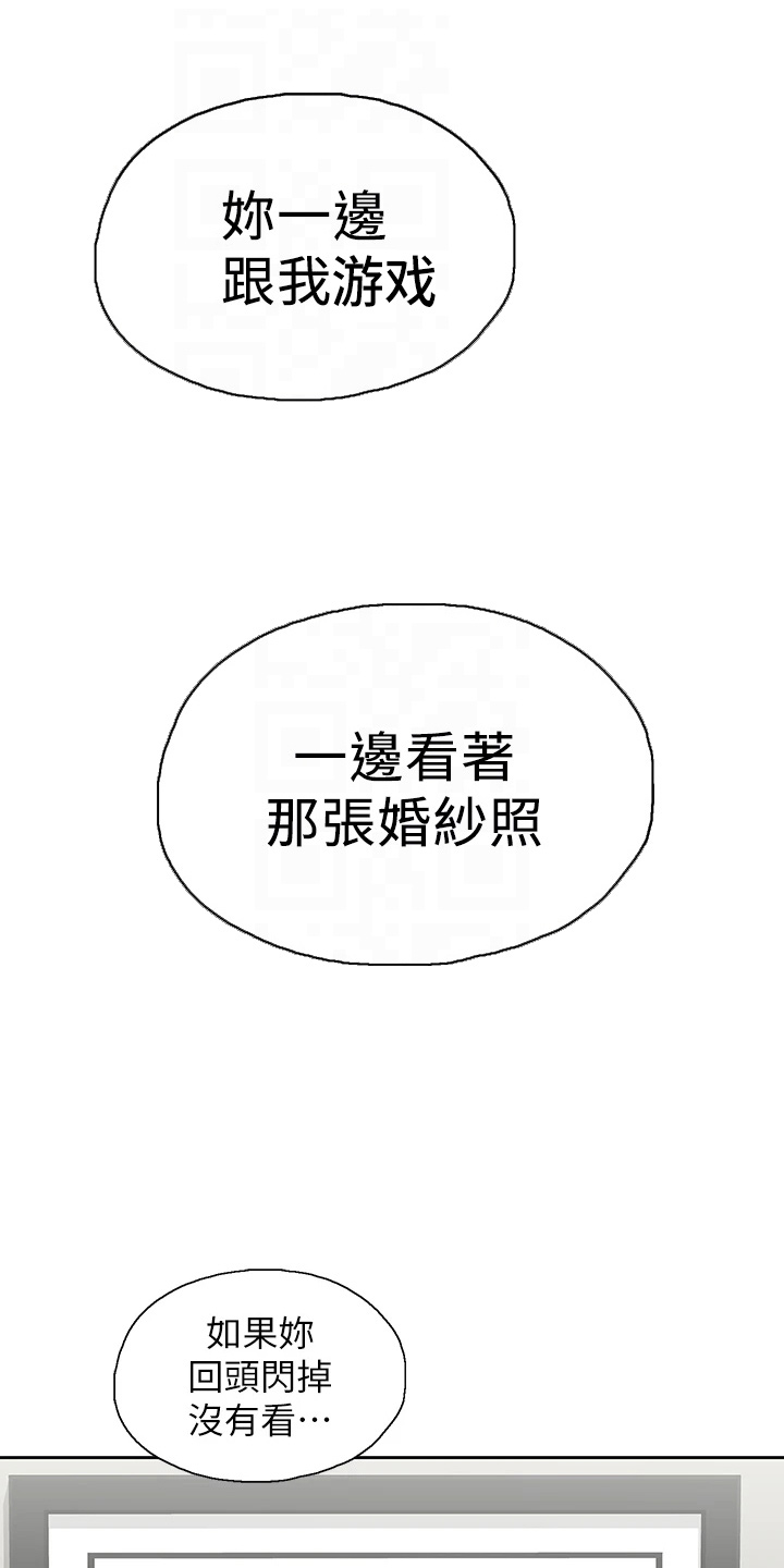 梦幻餐厅2无限金币钻石版漫画,第54章：没时间了1图