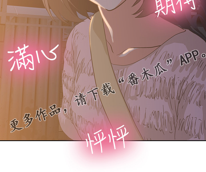 梦幻餐厅的游戏下载漫画,第32章：知道吗？2图