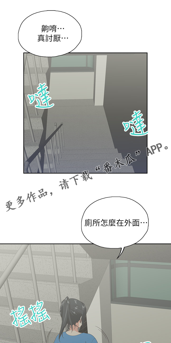 梦幻餐厅2无限金币钻石下载漫画,第31章：老虎发脾气1图