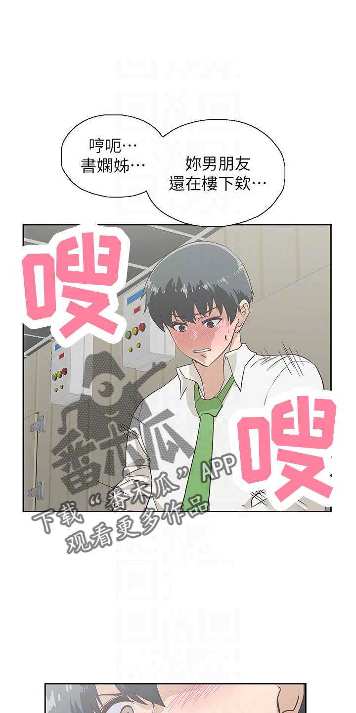 梦幻餐厅物语无限金币钻石漫画,第59章：超恶劣2图