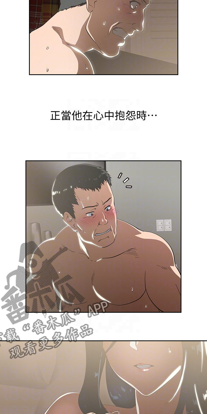 梦幻餐厅物语无限金币钻石漫画,第22章：各有所思2图