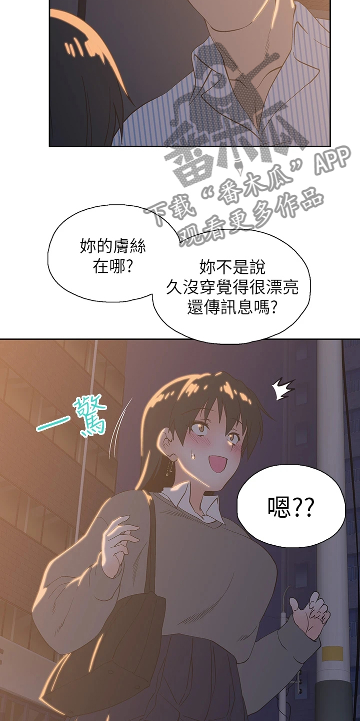 梦幻餐厅2游戏下载漫画,第48章：这玩具不正常2图