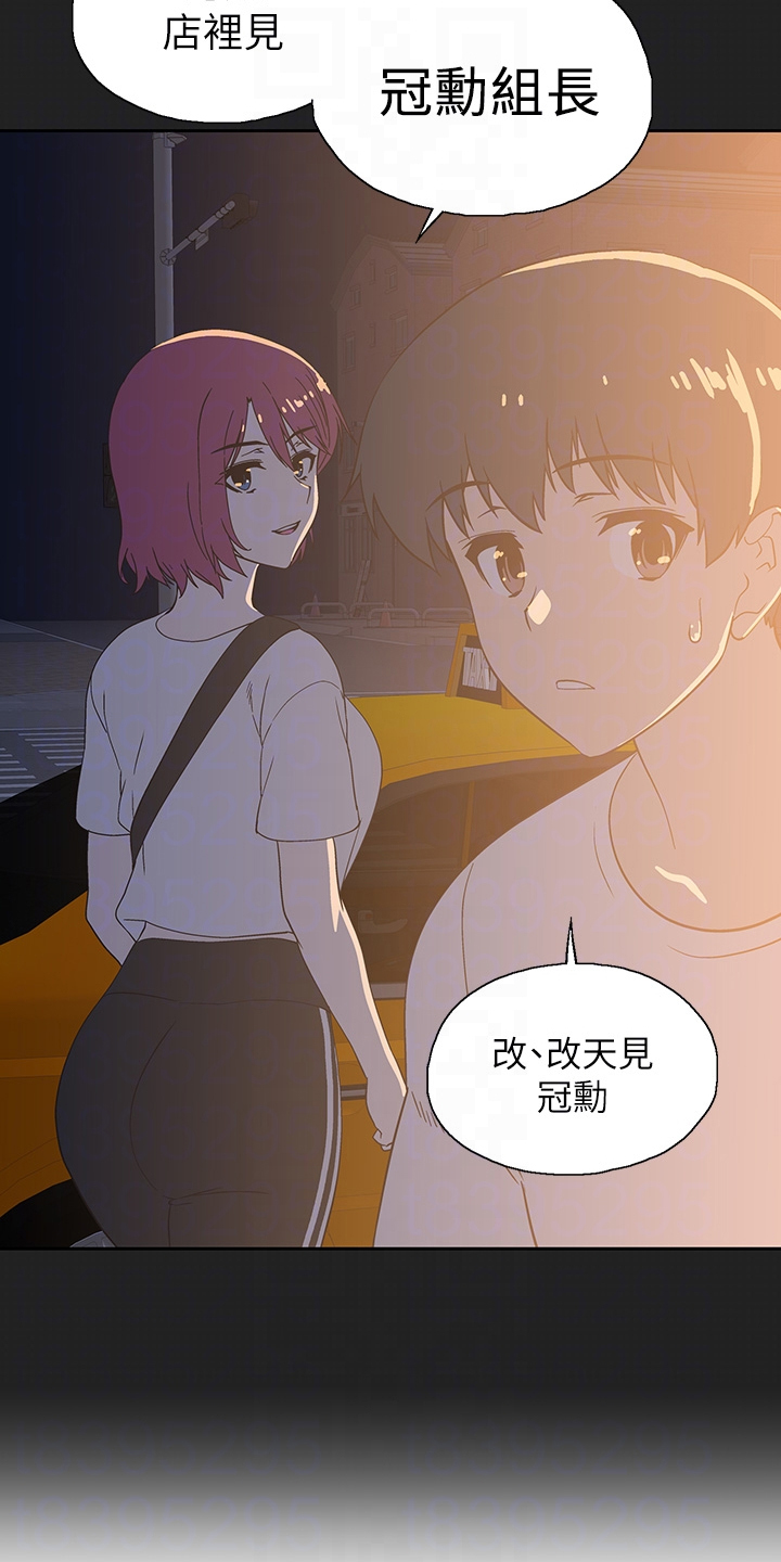 梦幻餐厅2攻略漫画,第41章：模糊带过2图