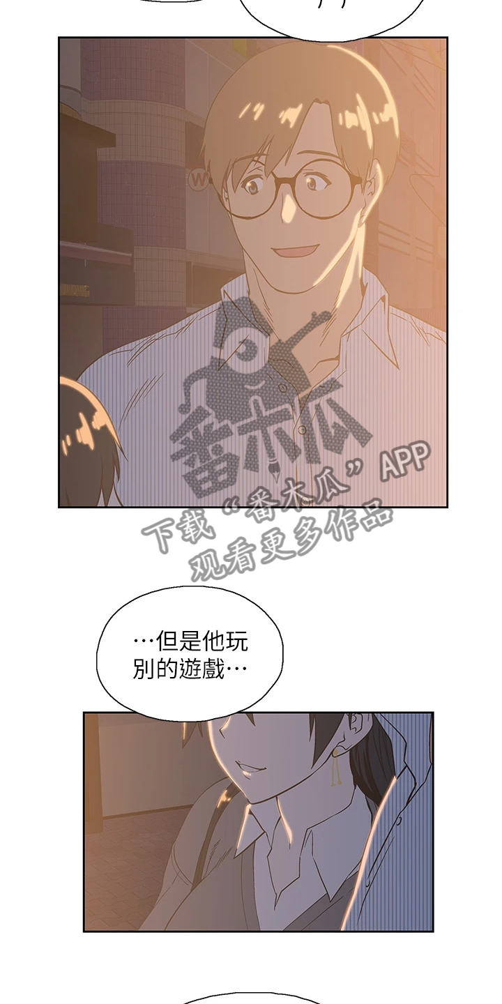 梦幻餐厅上海漫画,第48章：这玩具不正常2图