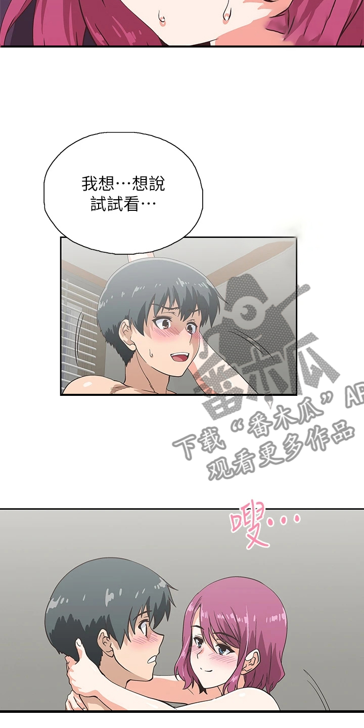 梦幻餐厅的游戏下载漫画,第39章：不能食言1图