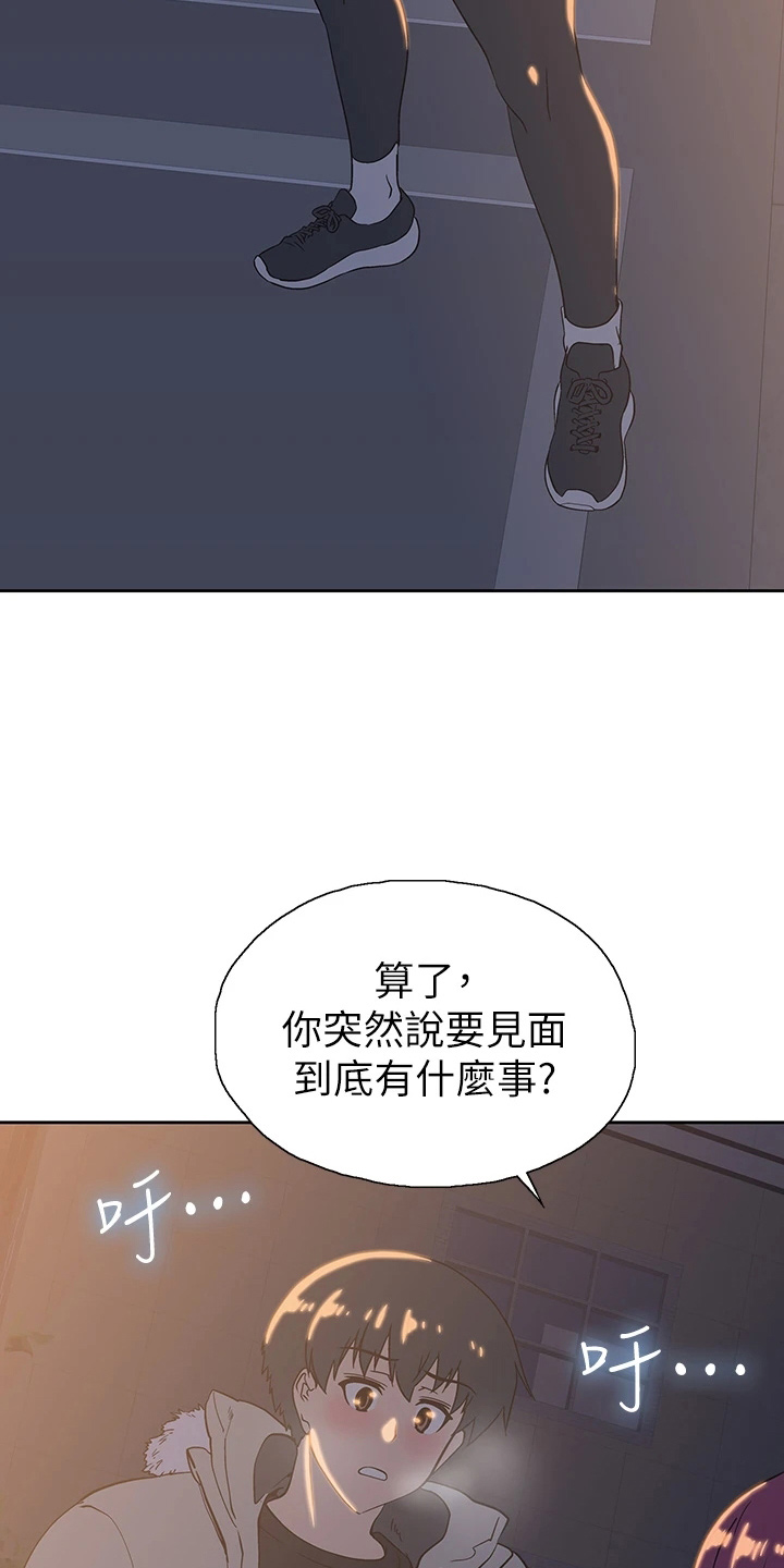 梦幻餐厅英文游戏漫画,第55章：不做了2图