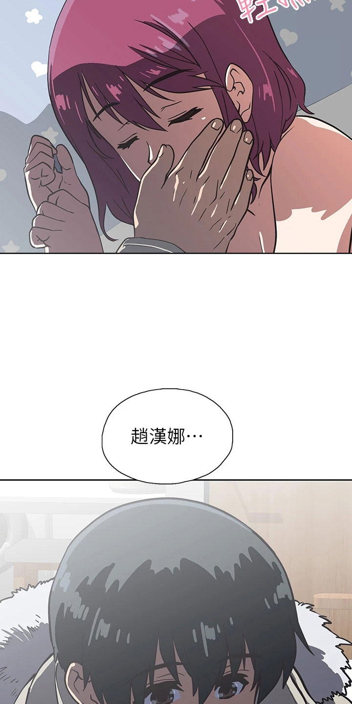 梦幻餐厅端游漫画,第64章：聚餐2图