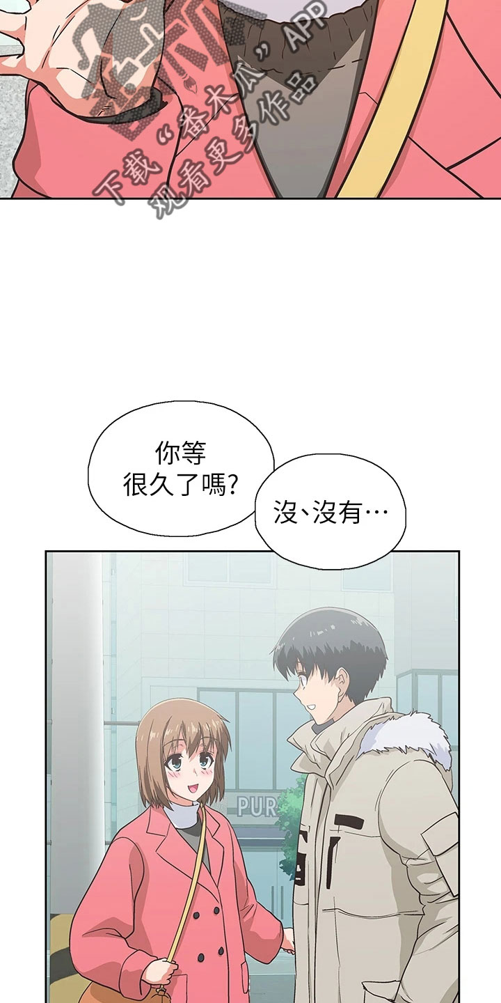 梦幻餐厅上海漫画,第65章：邀请1图
