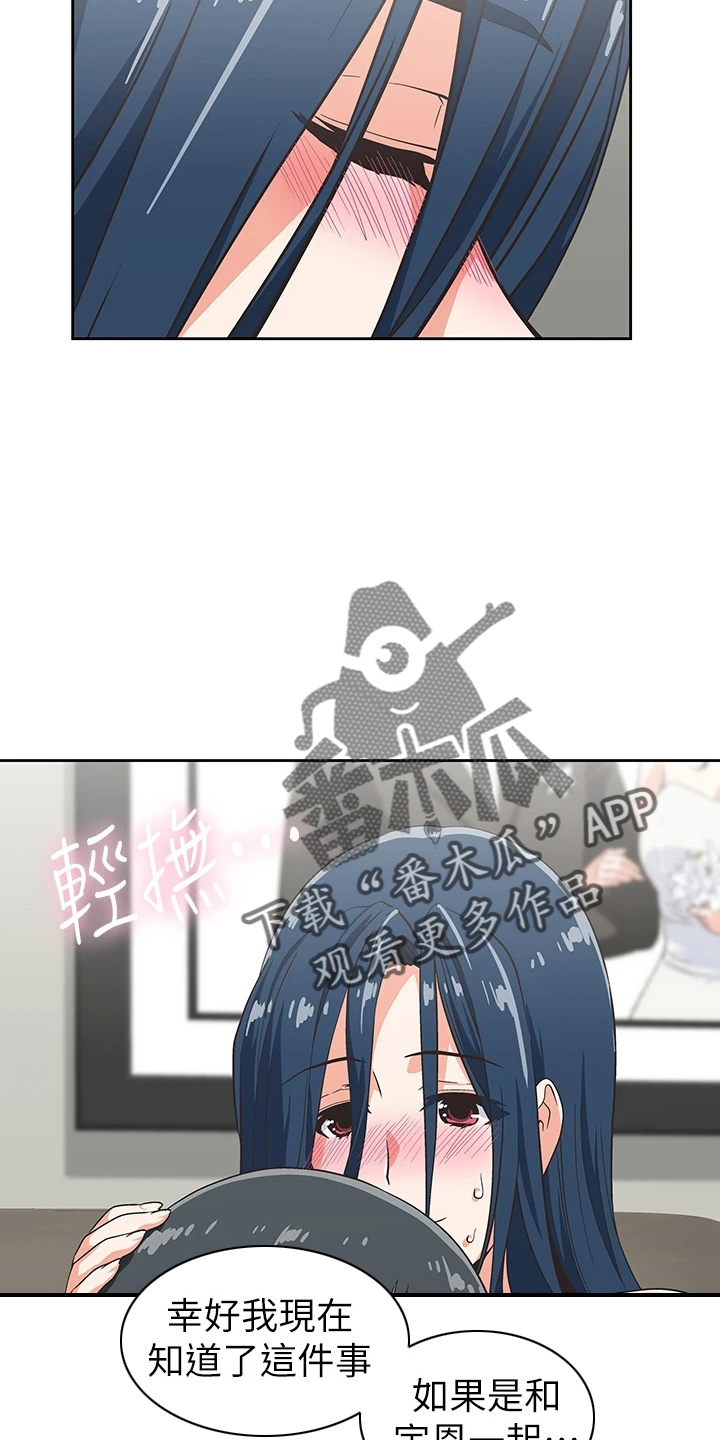 梦幻餐厅上海漫画,第54章：没时间了2图