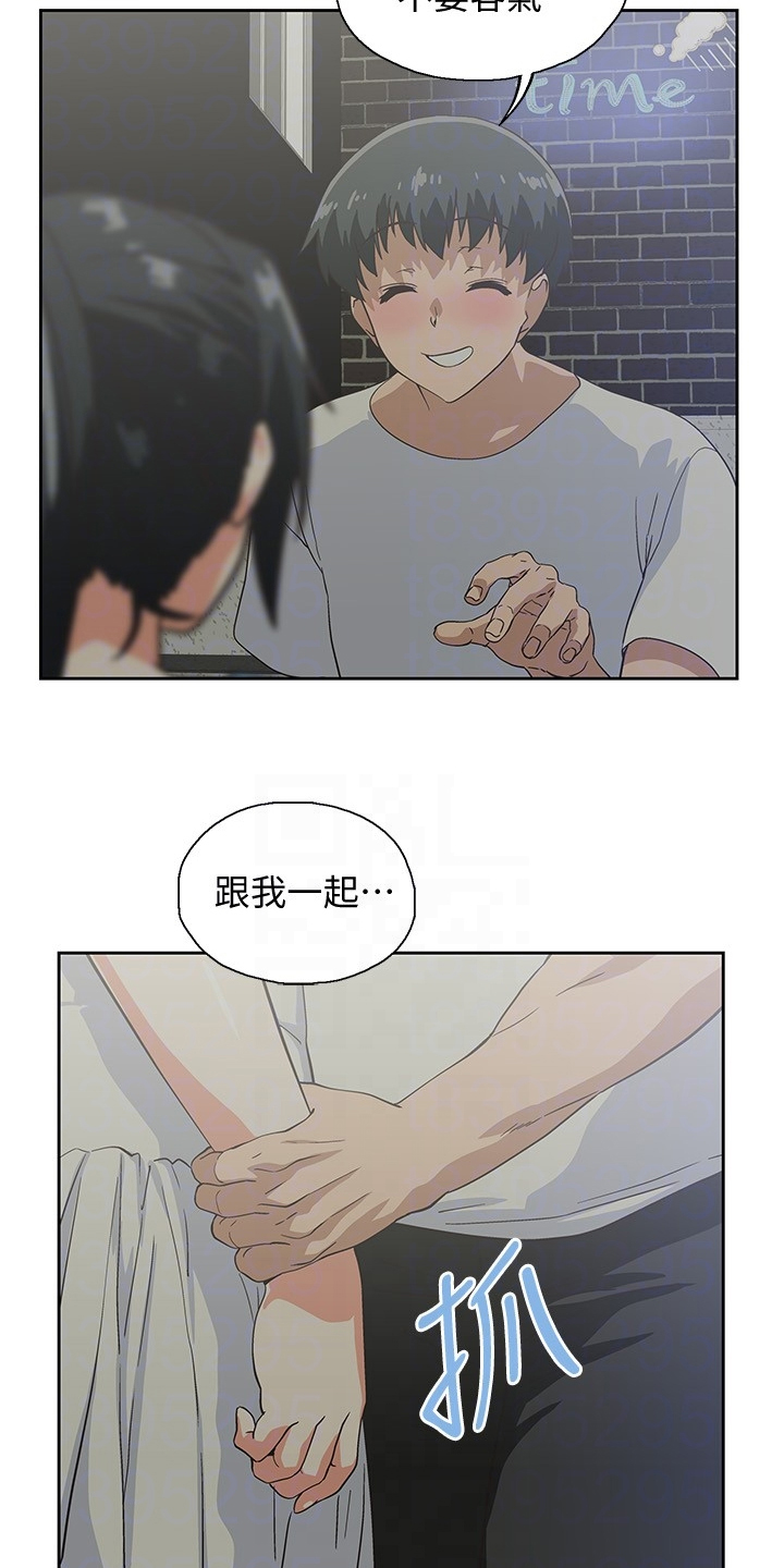 梦幻餐厅上海漫画,第31章：老虎发脾气1图