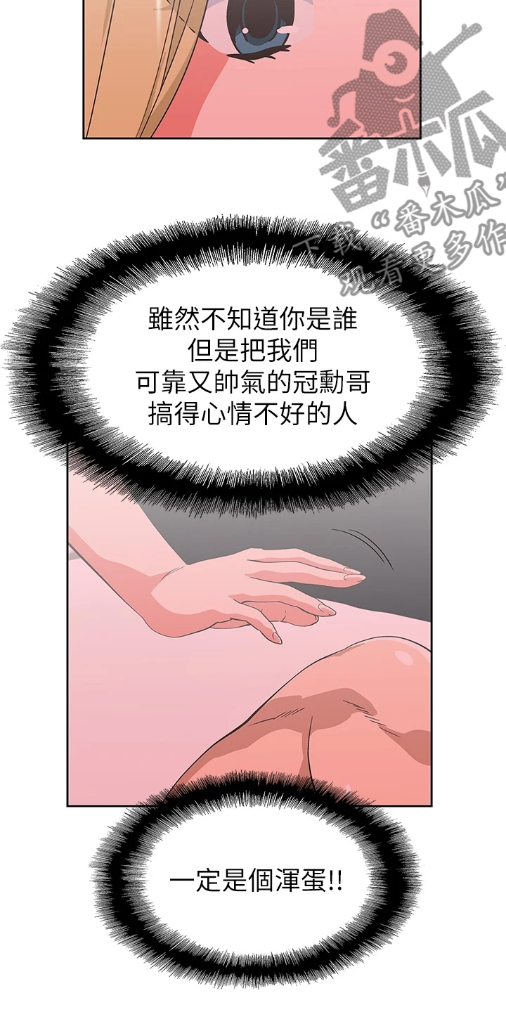 梦幻餐厅游戏安卓手机怎么下载漫画,第42章：减轻烦恼2图