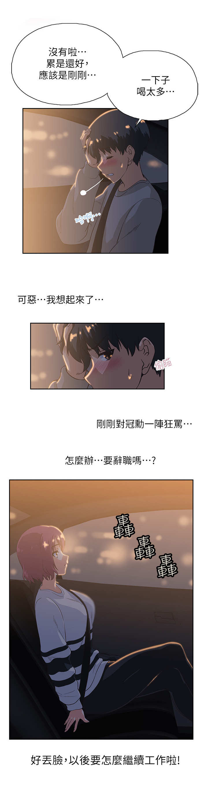 梦幻餐厅红包版提现版漫画,第6章： 盯着2图