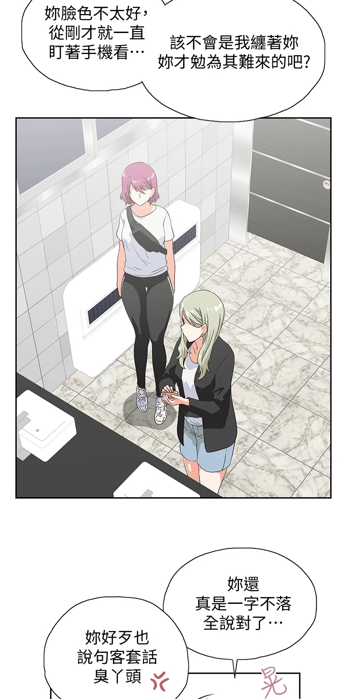 梦幻餐厅上海漫画,第34章：这种情况下2图