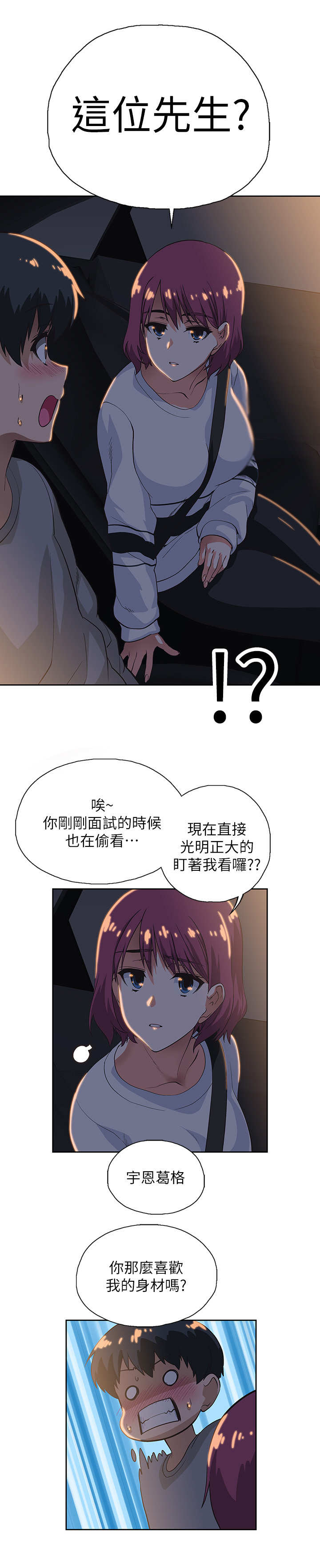 梦幻餐厅红包版提现版漫画,第6章： 盯着2图