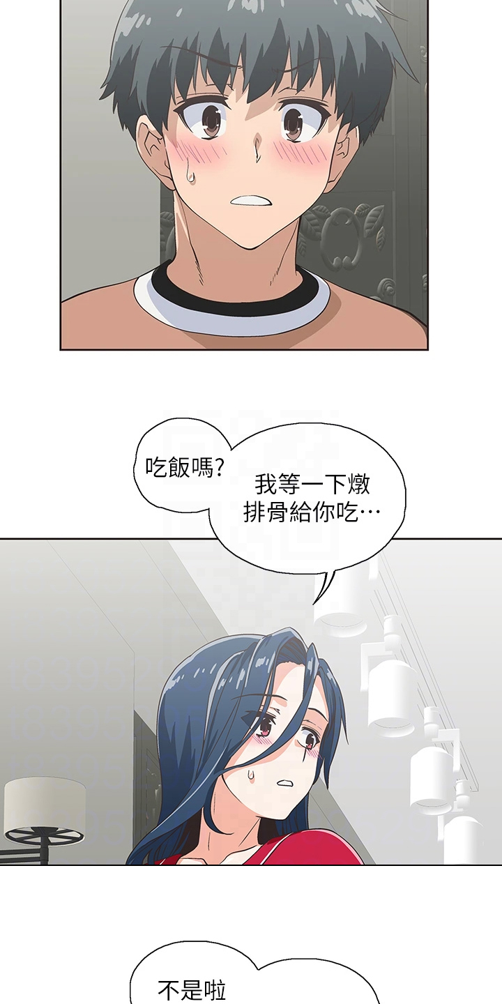 梦幻餐厅无限金币钻石漫画,第51章：我老公不在家2图