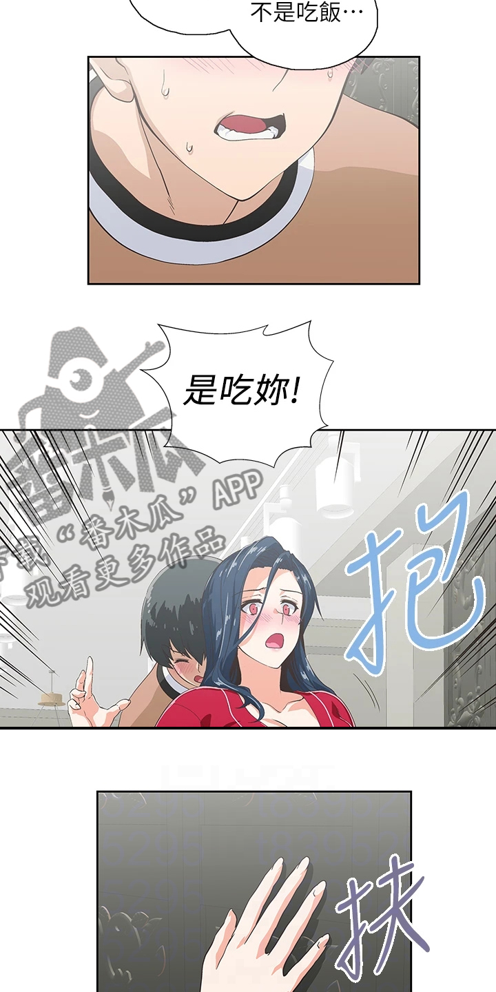 梦幻餐厅漫画,第51章：我老公不在家1图