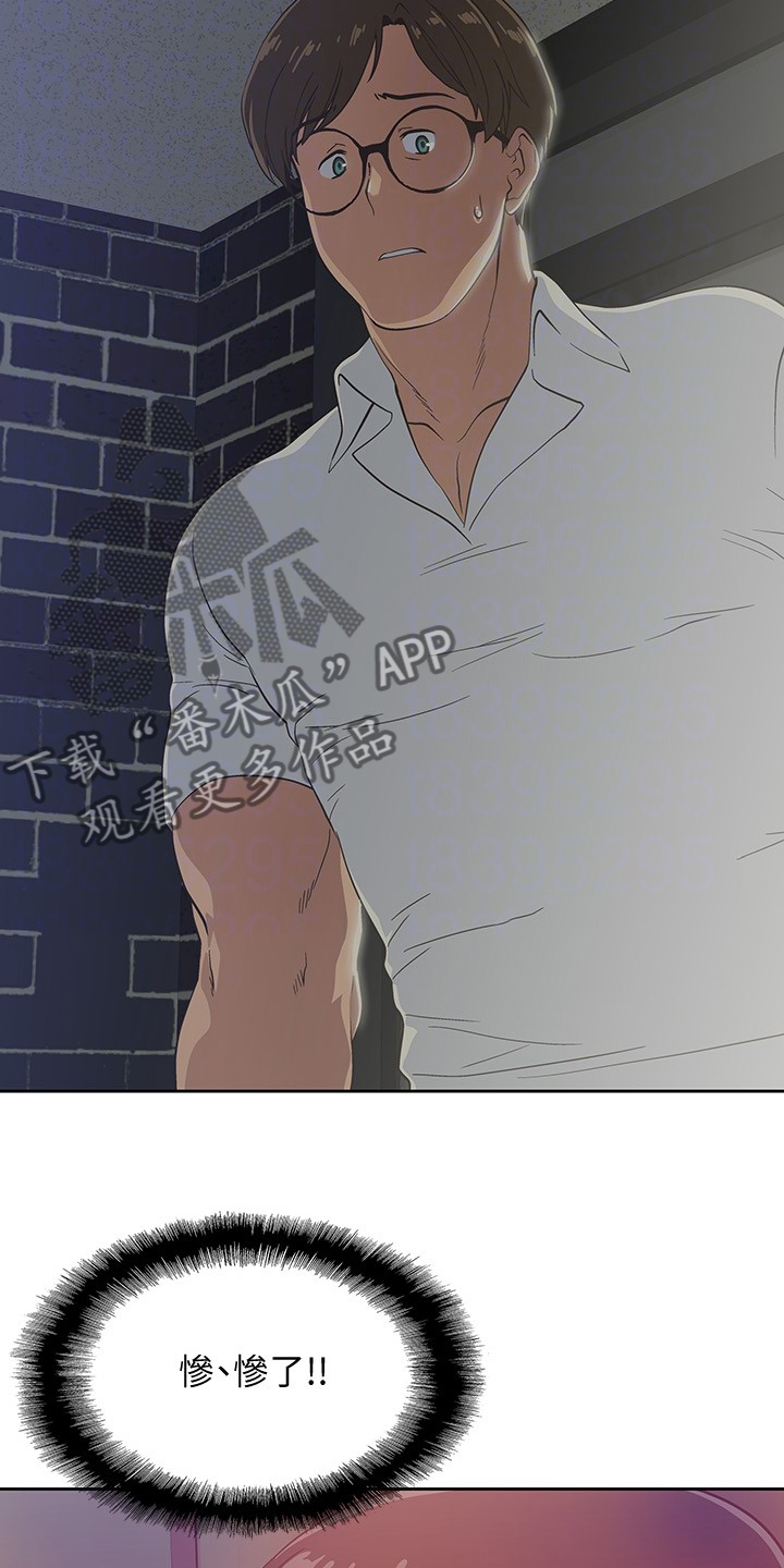 梦幻餐厅哪里下载漫画,第31章：老虎发脾气2图
