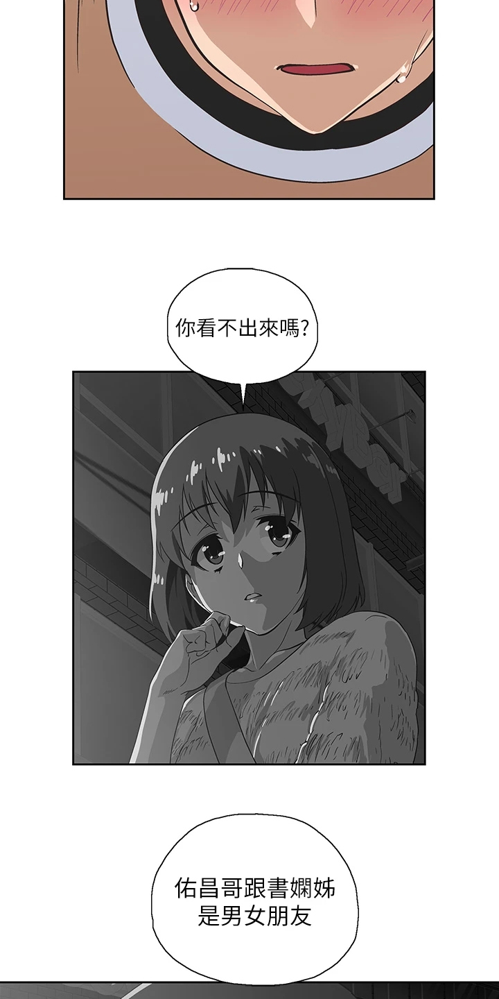 梦幻餐厅甜品店游戏漫画,第45章：意料不到1图