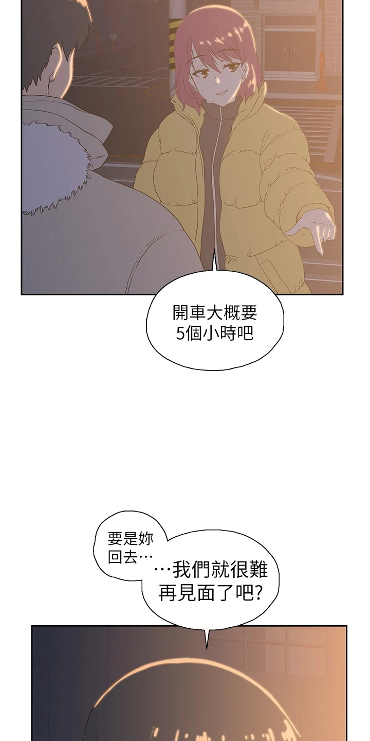 梦幻餐厅官方版漫画,第55章：不做了2图