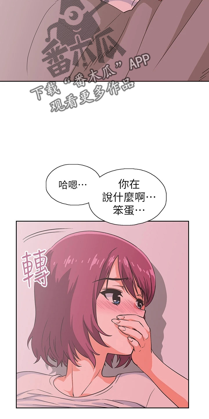 梦幻餐厅装修漫画,第62章：我爱你2图