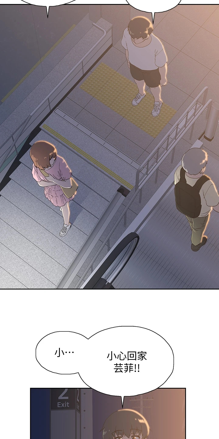 梦幻餐厅的游戏下载漫画,第35章：火速赶来1图