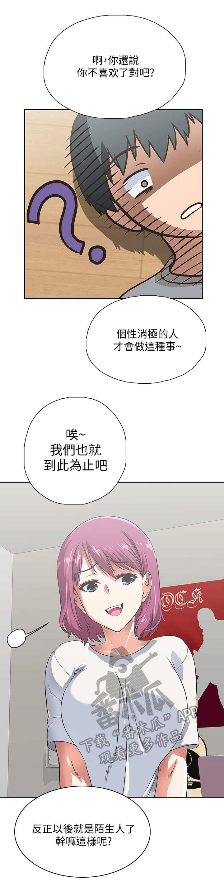 梦幻餐厅2漫画,第8章：不想错过1图