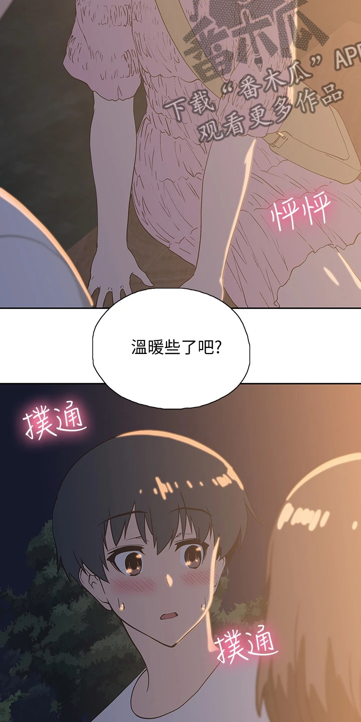 梦幻餐厅小游戏漫画,第33章：还有一个1图