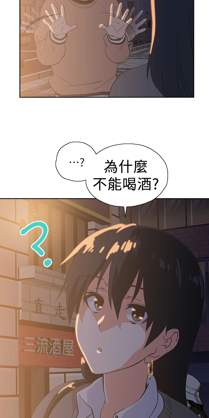 梦幻餐厅经营游戏下载漫画,第44章：打电玩2图