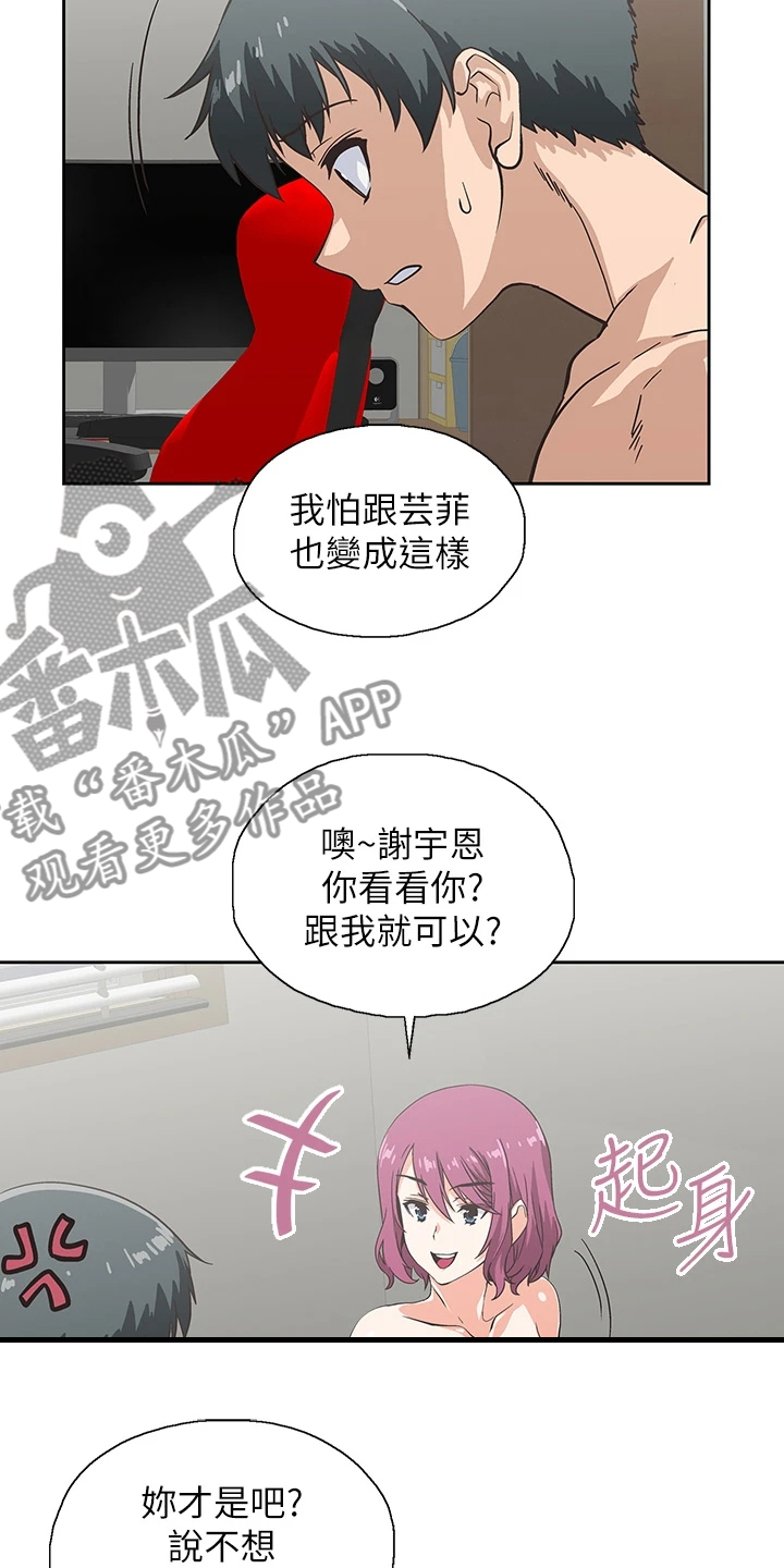 梦幻餐厅上海漫画,第40章：不想她也这样1图