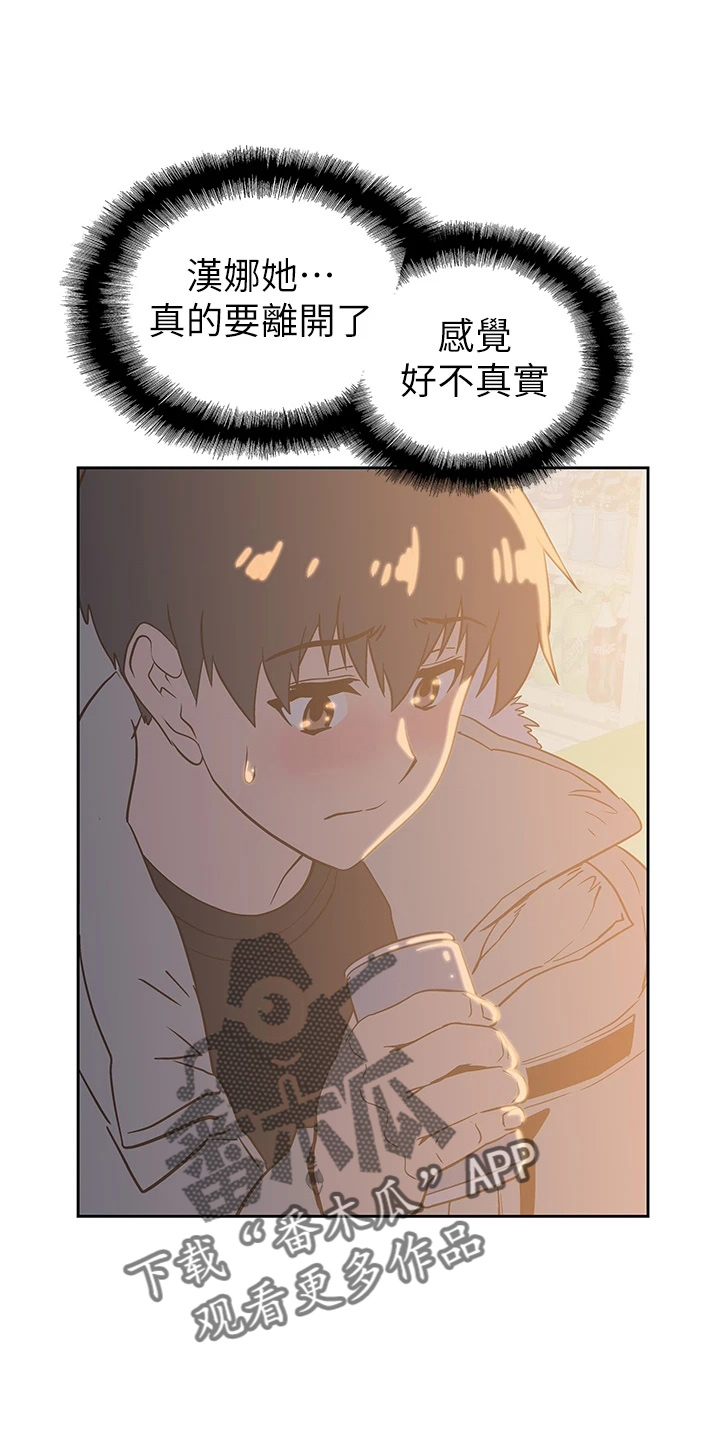 梦幻餐厅一共只有72关吗漫画,第56章：我走了2图