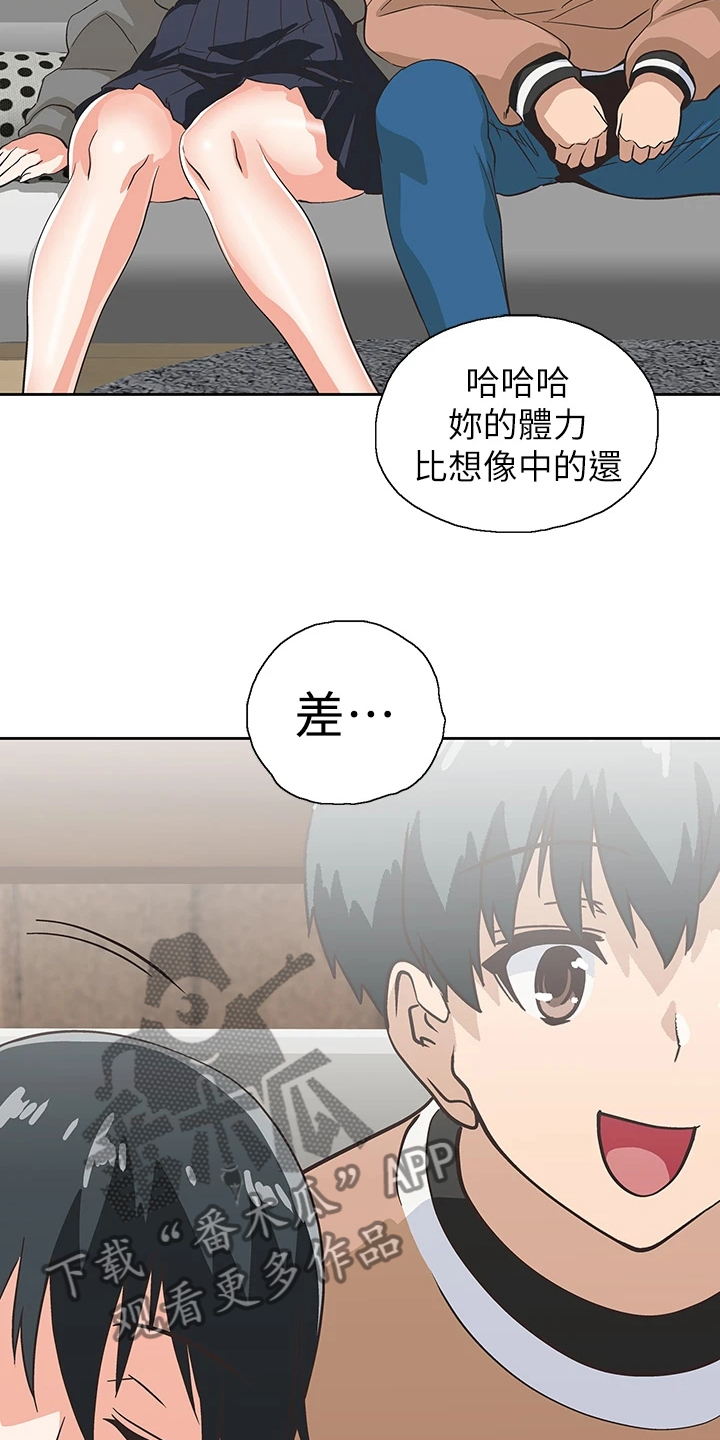 梦幻餐厅装饰画漫画,第44章：打电玩2图