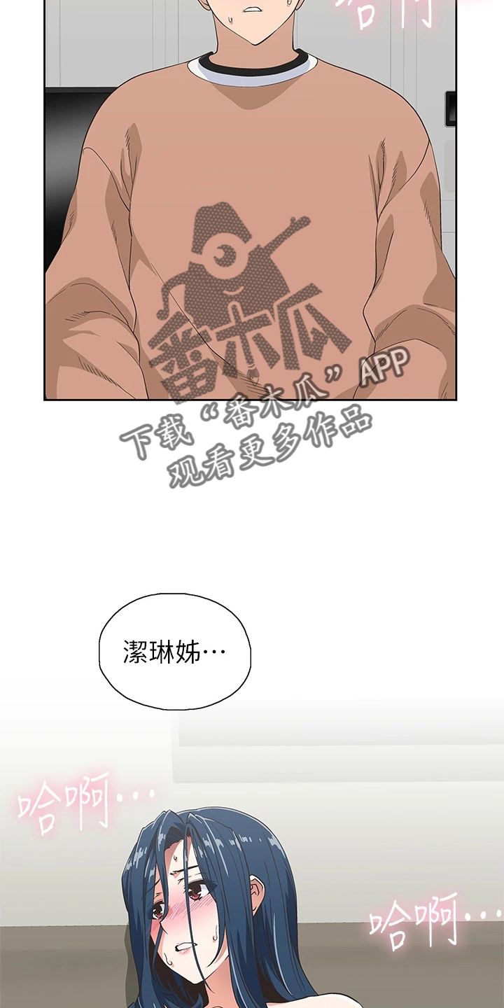 梦幻餐厅上海漫画,第54章：没时间了2图