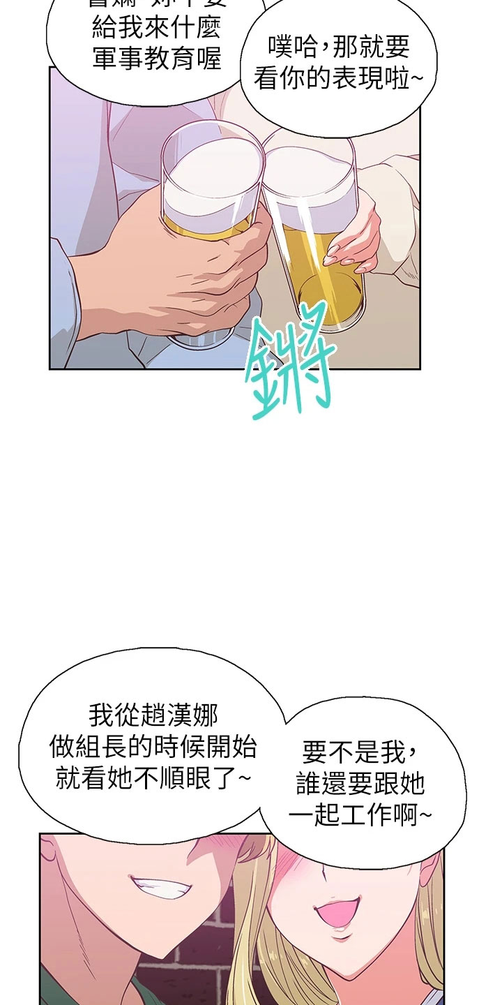 梦幻餐厅上海漫画,第64章：聚餐2图