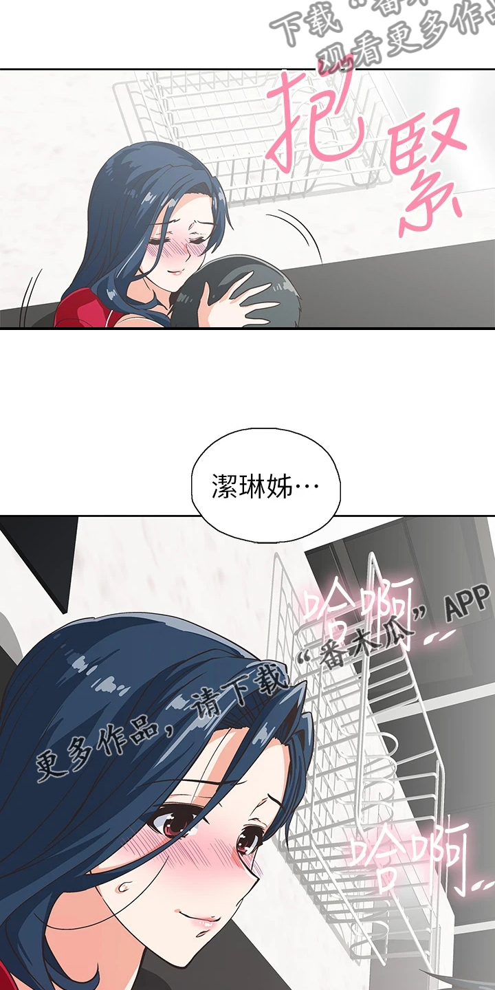 梦幻餐厅上海漫画,第51章：我老公不在家1图
