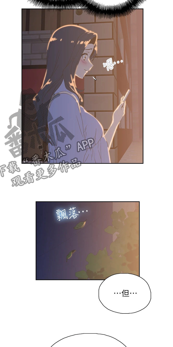 梦幻餐厅上海漫画,第38章：时刻牵挂1图