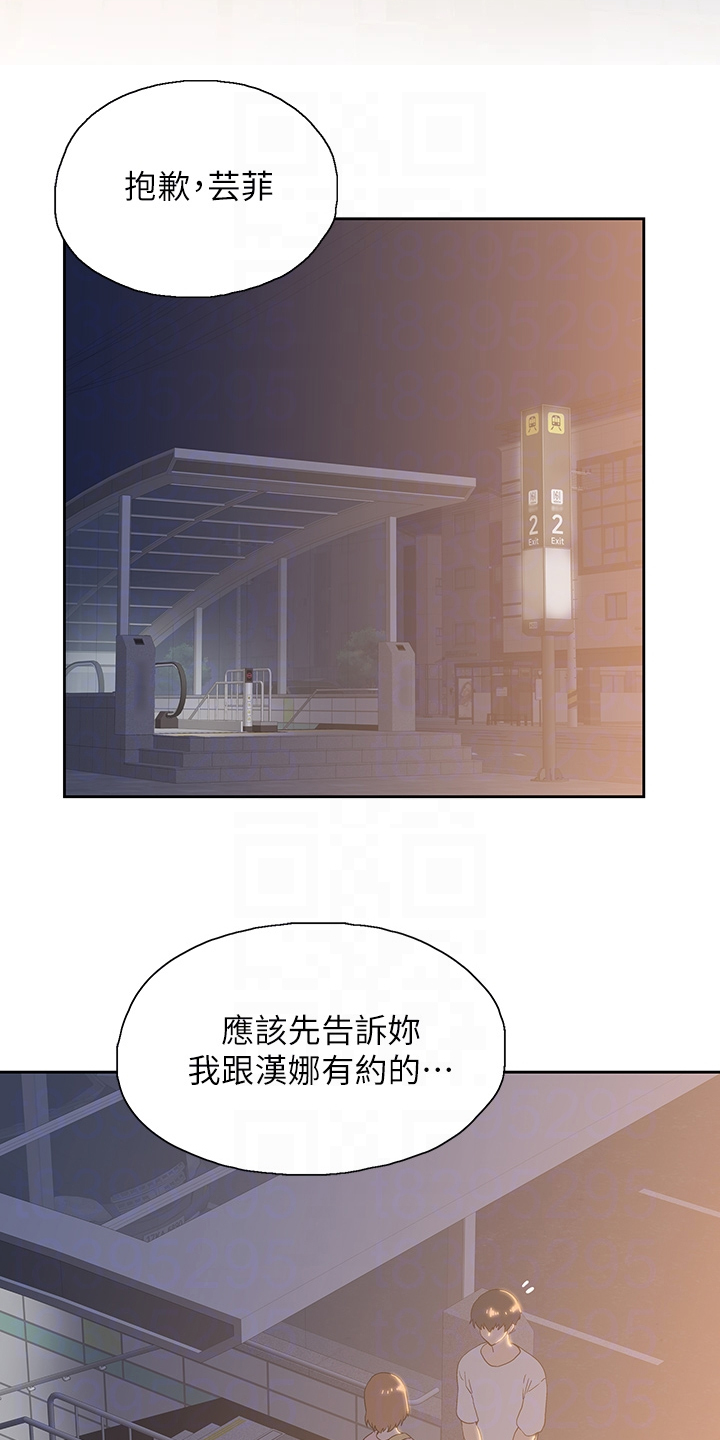 梦幻餐厅兑换码漫画,第35章：火速赶来1图