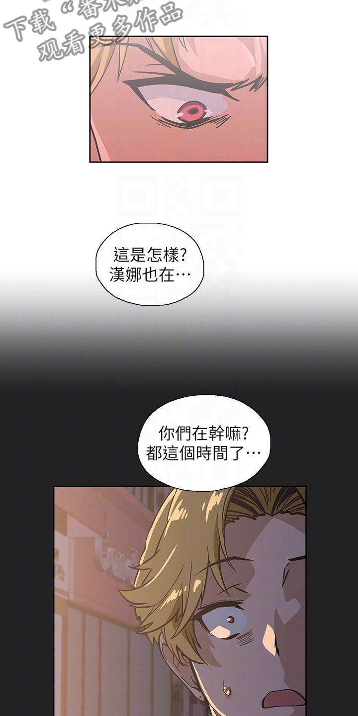 梦幻餐厅2攻略漫画,第41章：模糊带过2图