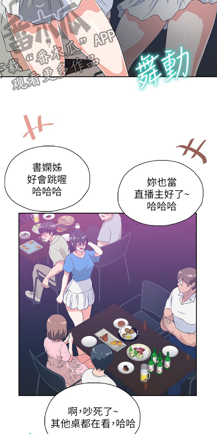 梦幻餐厅经营游戏下载漫画,第30章：开始上班2图