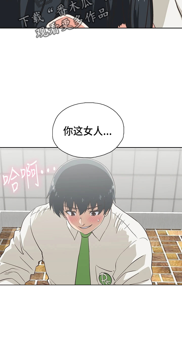 梦幻餐厅的游戏下载漫画,第59章：超恶劣1图