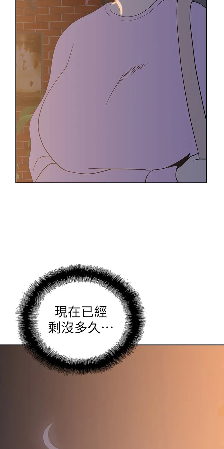 梦幻餐厅小游戏漫画,第54章：没时间了2图