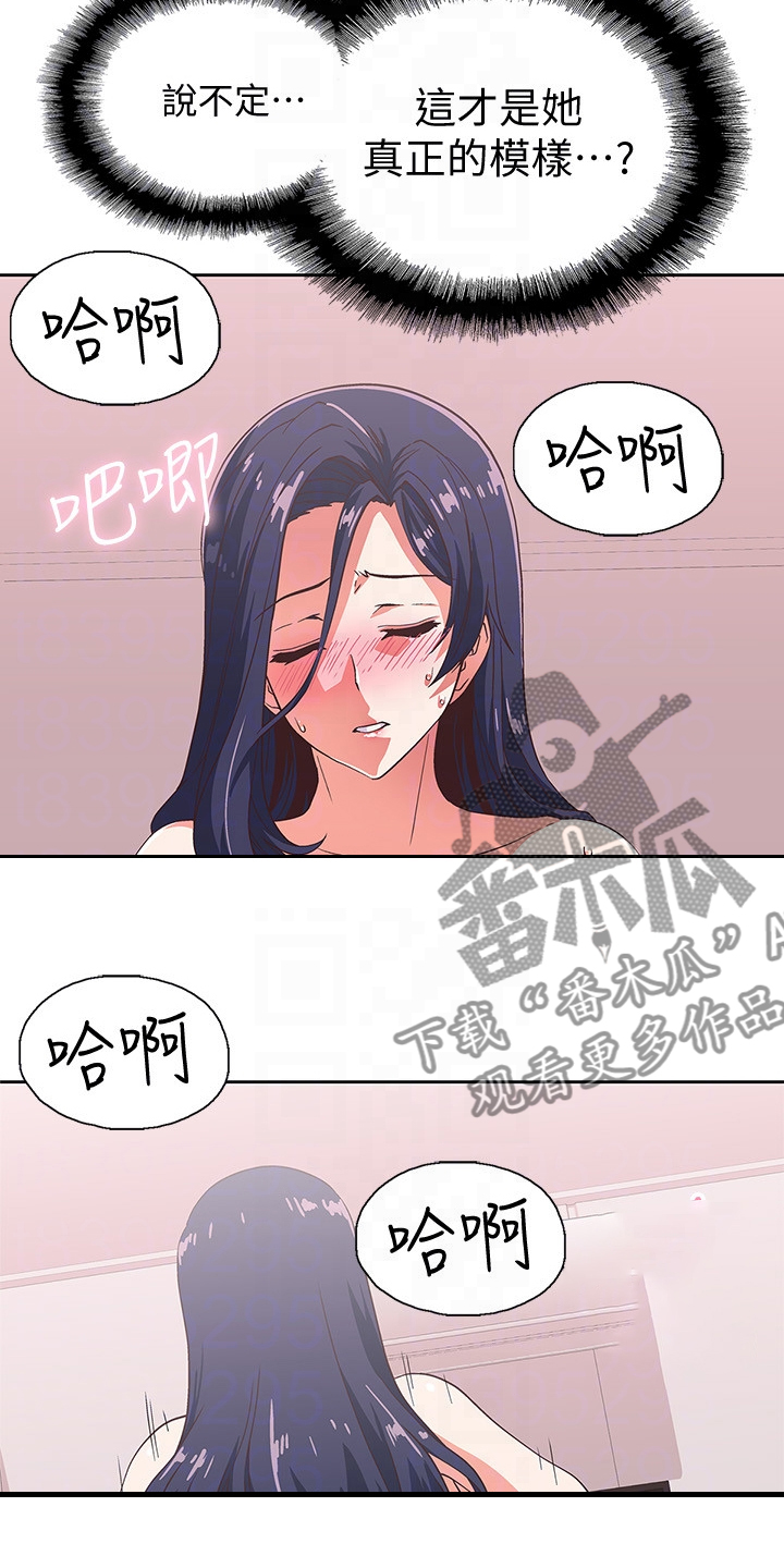 梦幻餐厅3美食烹饪游戏漫画,第26章：这才是幸福1图