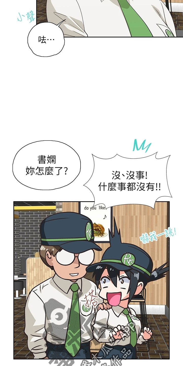 梦幻餐厅漫画,第64章：聚餐2图