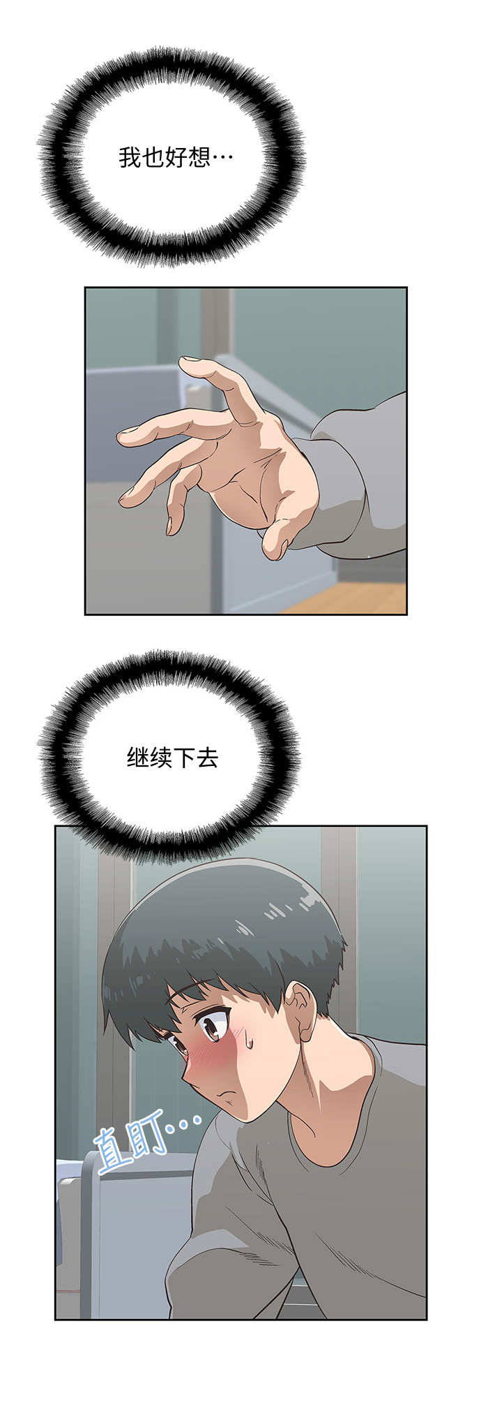 梦幻餐厅2漫画,第8章：不想错过2图